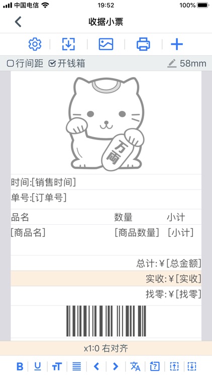 收银猫 screenshot-6