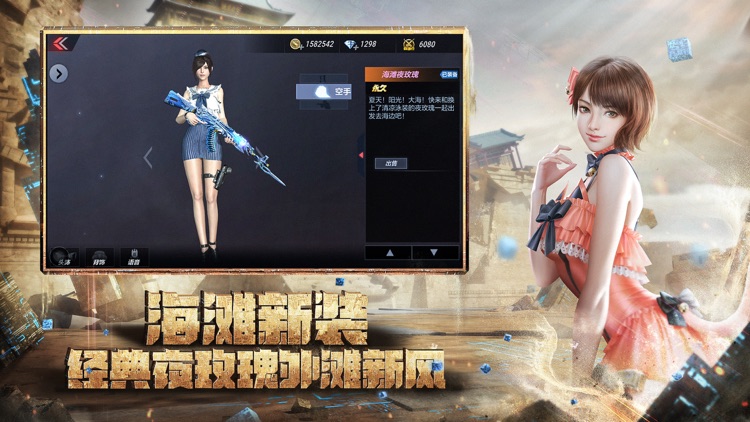 穿越火线:枪战王者 screenshot-5