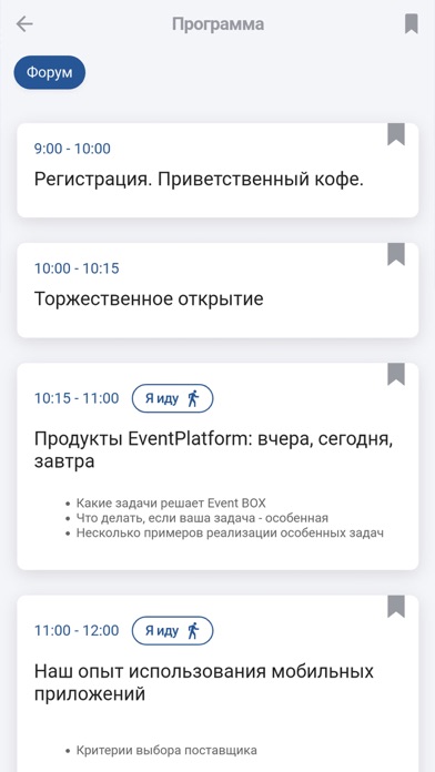 Event Guide screenshot 3