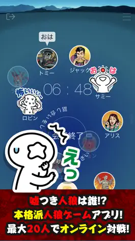 Game screenshot 人狼村 mod apk