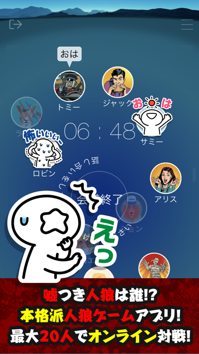 人狼村 Iphoneアプリ Applion