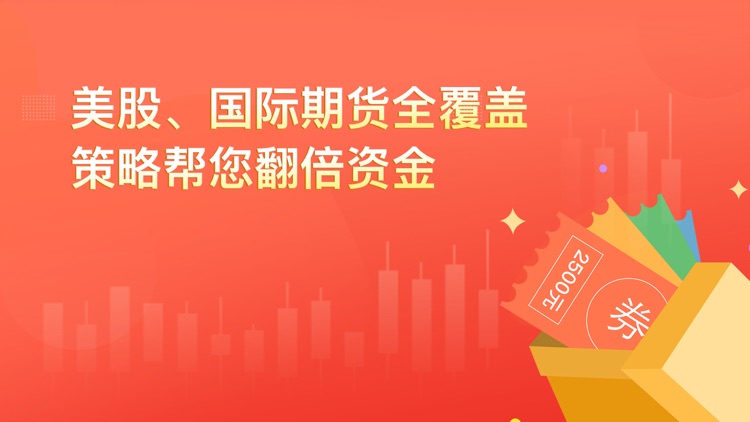 外盘期货宝-恒指美原油美黄金道指A50