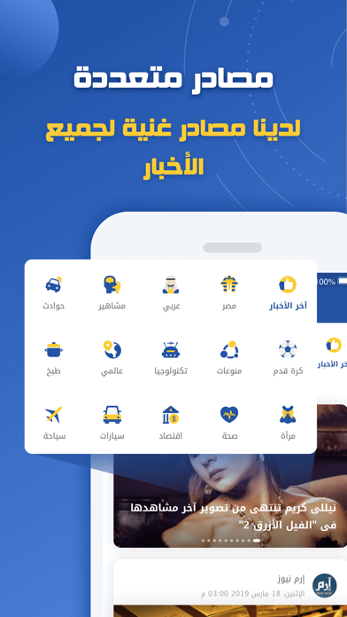 Anawin - عناوين screenshot 3