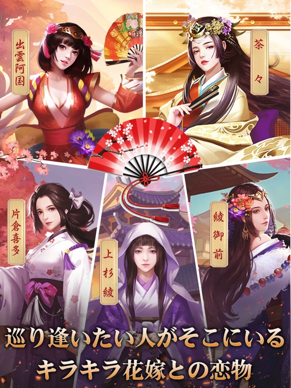 武士育成伝~美人と天下はこの手にのおすすめ画像2