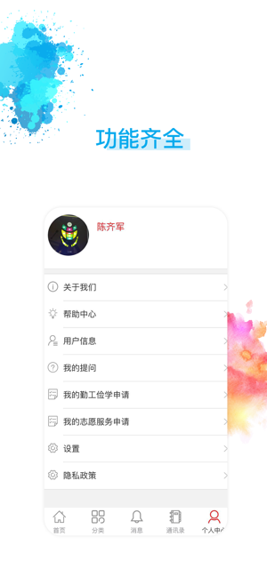 HRTC易教(圖5)-速報App