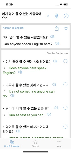 Korean Translator OFFLINE(圖4)-速報App