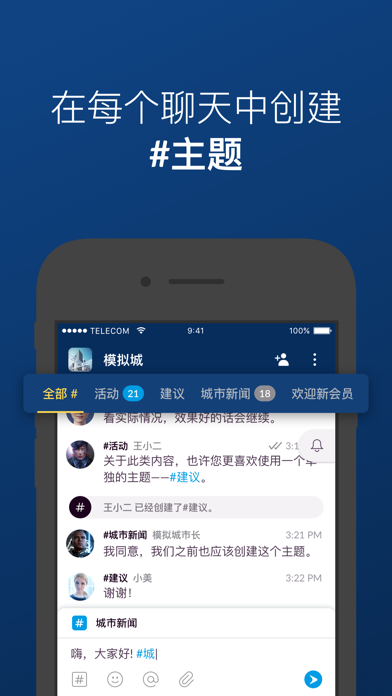 GRC Chat (共聊) screenshot 2