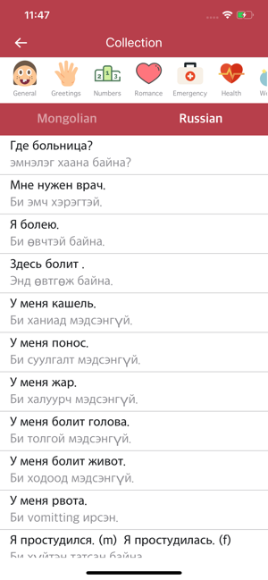 Mongolian-Russian Dictionary(圖2)-速報App