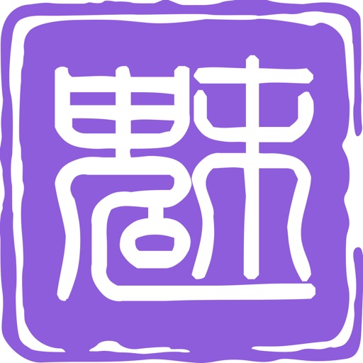 魅千金