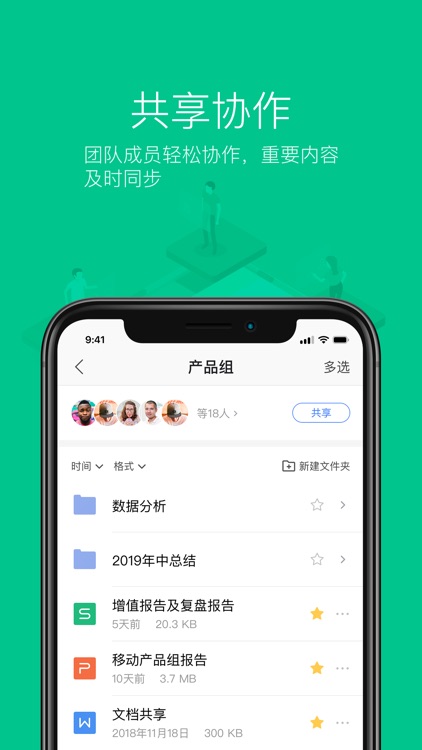 WPS Office screenshot-4