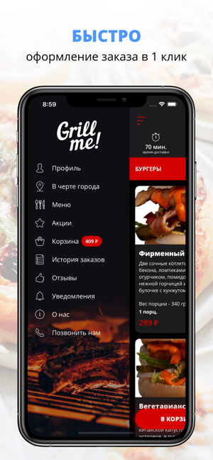 Grill - me | Ижевск(圖2)-速報App