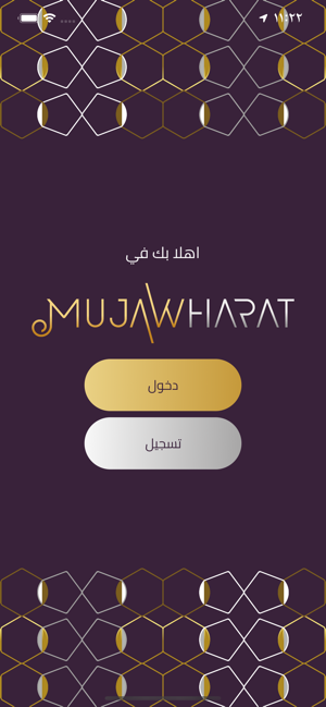 Mujawharat(圖2)-速報App