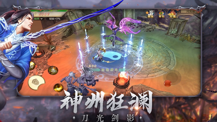 神州狂澜-最新礼包码领取_内购破解版礼包激活码发放-BT手游