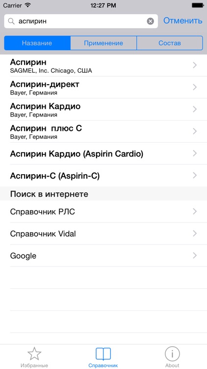 iЛекарства