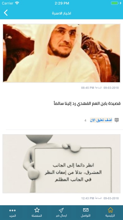 القويعي