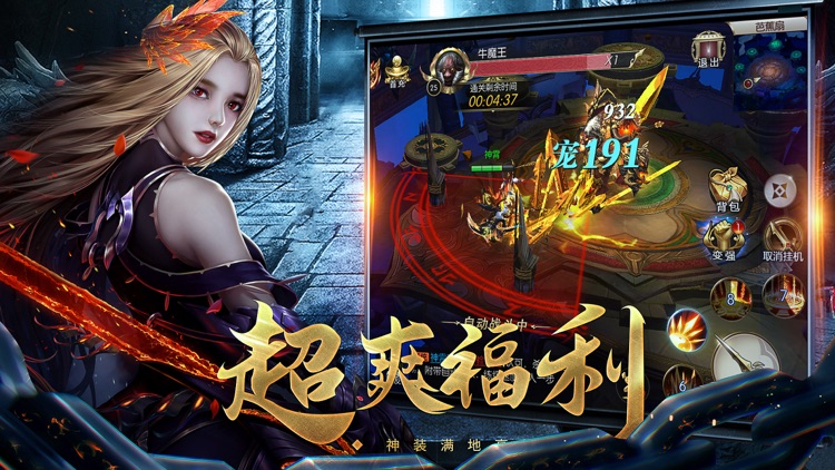 诛魔大陆 screenshot-3