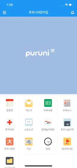 Game screenshot Puruni 푸르니 apk