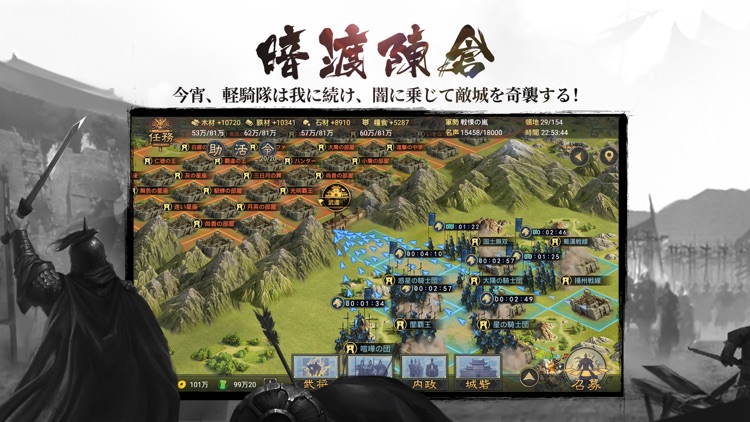大三国志