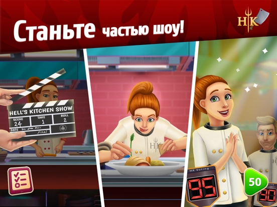 Скачать игру Hell's Kitchen: Match & Design