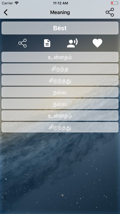 Tamil Dictionary Translator screenshot-3