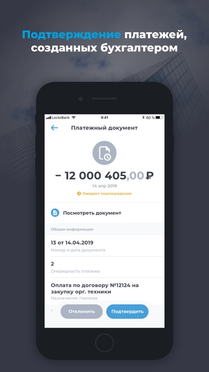 Локо Бизнес screenshot-3