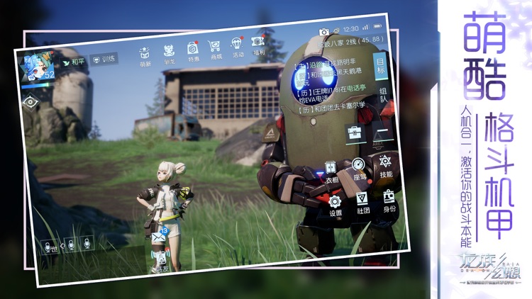 龙族幻想 screenshot-5