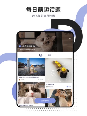 Feed-铲屎官的超级游乐园 screenshot 4