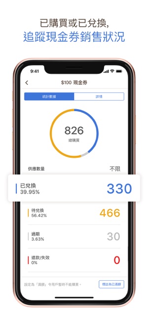 OpenRice Biz(圖8)-速報App