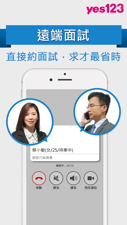 yes123企業版