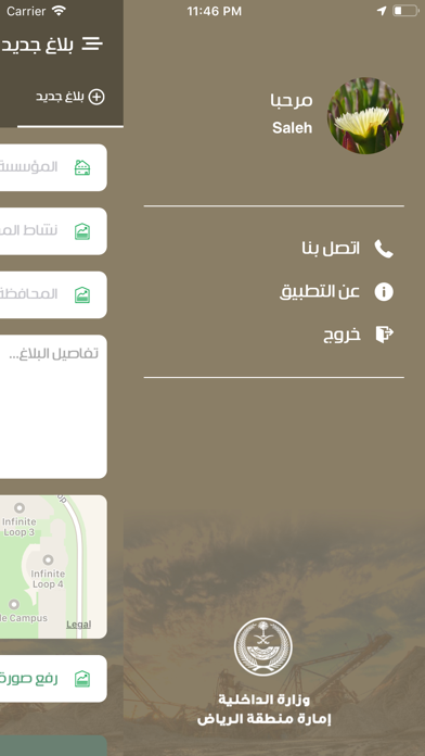 تعدين screenshot 3