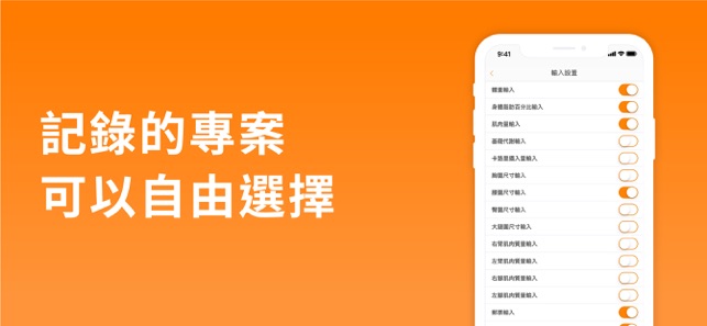 減肥app 輕鬆簡單就可以記錄您的體重以及體脂肪的(圖3)-速報App