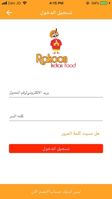 Rakoon Restaurant screenshot 3