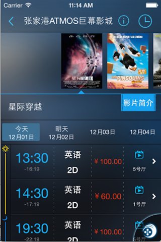 张家港电影 screenshot 4