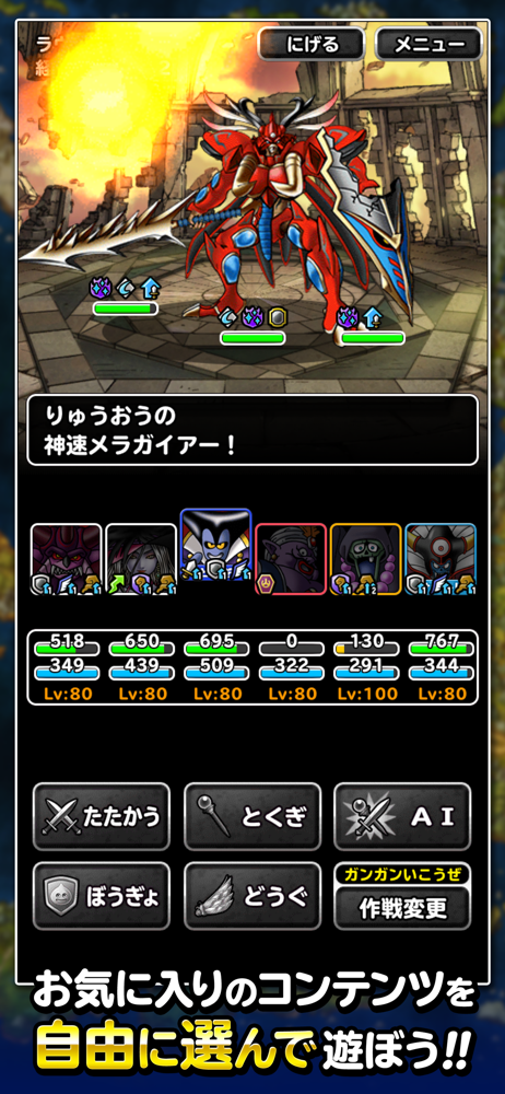 ドラゴンクエストモンスターズ スーパーライト - Overview - Apple App 