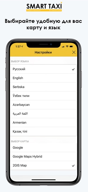 SMART TAXI — заказ такси(圖4)-速報App