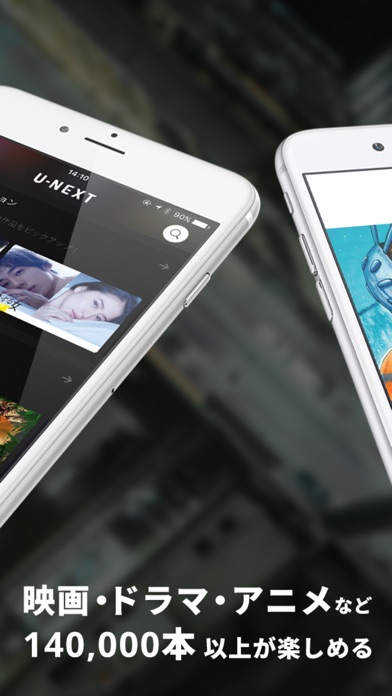 U-NEXT screenshot1