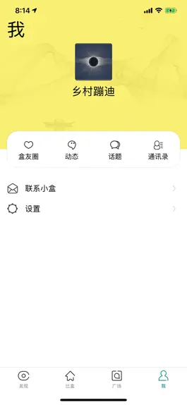 Game screenshot 比盒 apk