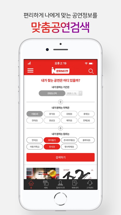 문화N티켓– 문화생활꿀팁 정보 screenshot-5