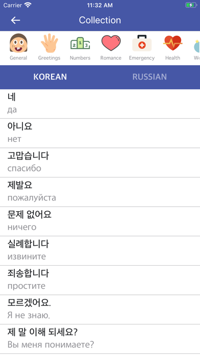 Korean-Russian Dictionary screenshot 2