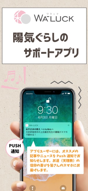 Wa-luck（ワラック）(圖1)-速報App