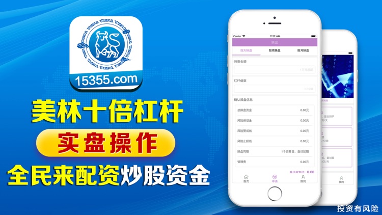 股票配资软件-美林十倍杠杆app平台