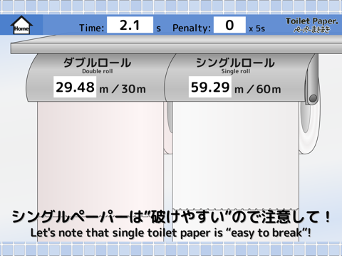ToiletPaper. screenshot 3