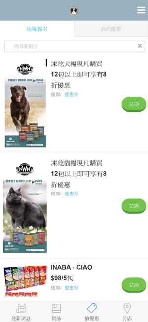 Classic Pet Shop(圖3)-速報App