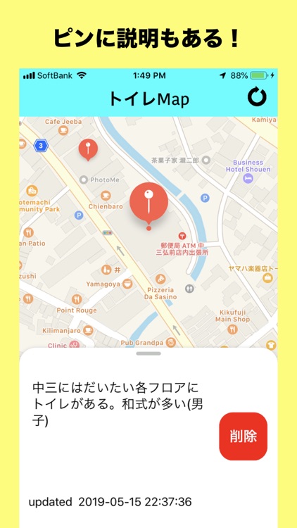 トイレMap