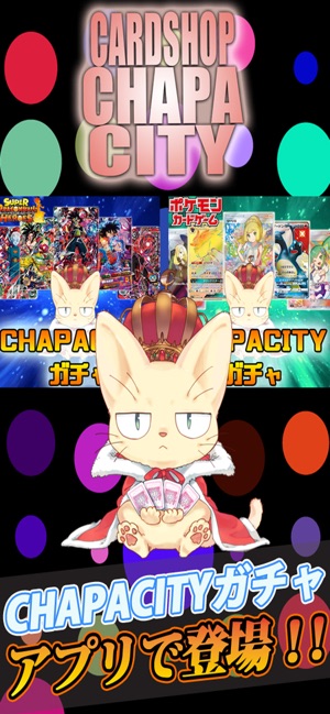 CHAPACITY(圖1)-速報App