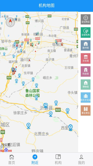 文化淄博 screenshot 2