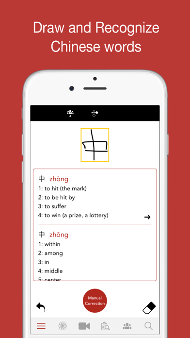 HanYou Offline OCR Chinese Dictionary / Translator - Translate Chinese Language into English by Camera, Photo or Drawing Screenshot 7