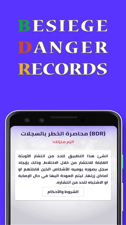 BDR - Besiege Danger Records