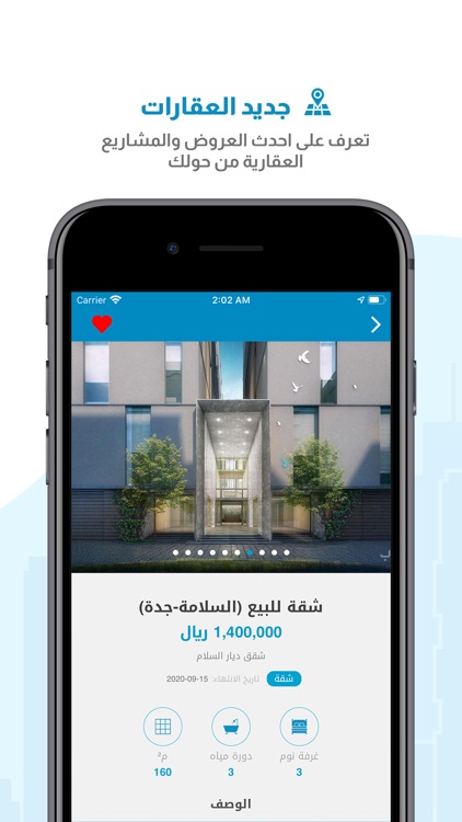 abwab.com - أبواب.كوم للعقار screenshot-4