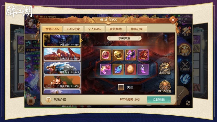 醉江湖-夜梦修仙御剑飞仙 screenshot-8